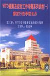 跨出國(guó)門－中國(guó)企業(yè)開辟國(guó)際市場(chǎng)指南線上課程
