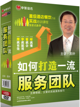 如何打造一流服務(wù)團(tuán)隊(duì)線(xiàn)上課程
