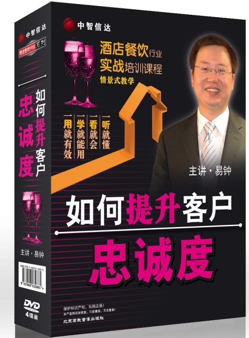 如何提升客戶(hù)忠誠(chéng)度線(xiàn)上課程