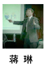 蔣林培訓(xùn)講師 蔣林培訓(xùn)講師