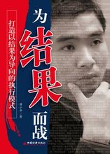 企業(yè)執(zhí)行之天龍八部