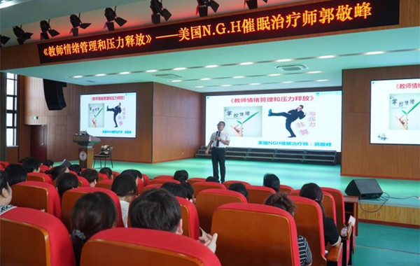 再次受邀授課：溫州某國(guó)際實(shí)驗(yàn)學(xué)?！督處熐榫w管理和壓力釋放》課程！