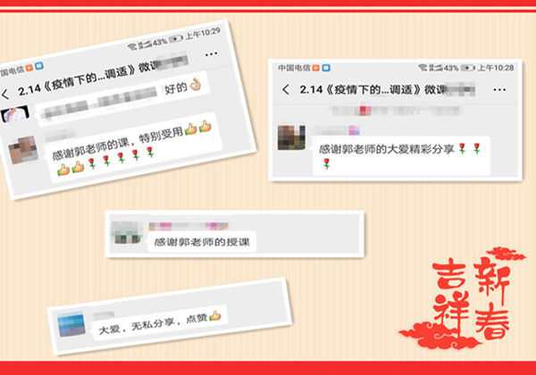 2.28直播《疫情下團隊高效溝通技巧》---提高工作績效，打造人脈財富圈！