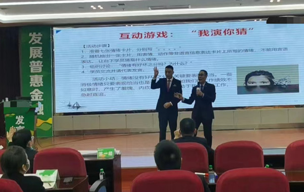 返聘！貴州某農(nóng)商銀行《團(tuán)隊(duì)管理、凝聚力、責(zé)任心及執(zhí)行力提升》圓滿完成！