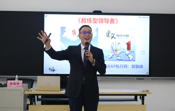 中國南方電網(wǎng)海南電網(wǎng)公司某供電局《教練型領導者》課程精彩回顧！