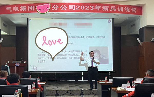中海石油氣電集團有限公司某分公司《新員工職業(yè)生涯規(guī)劃》圓滿收官！