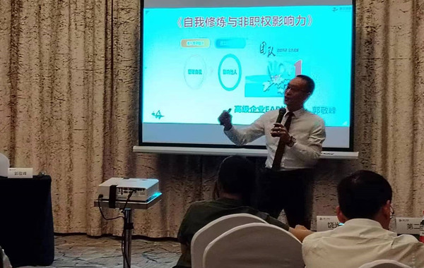 浙江某自動檢測有限公司《自我修煉與非職權(quán)影響力》順利完成！
