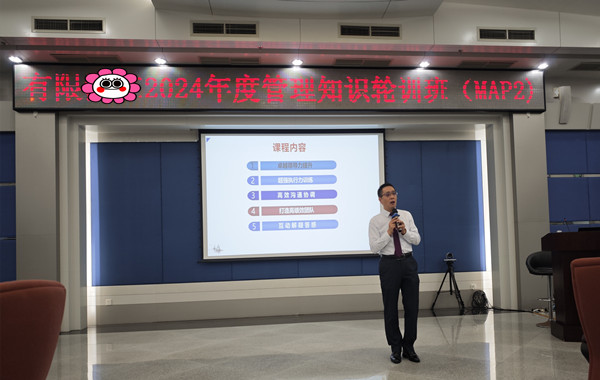 中海石油某分公司《團隊領導力建設及協(xié)調執(zhí)行》兩天課程圓滿完成！