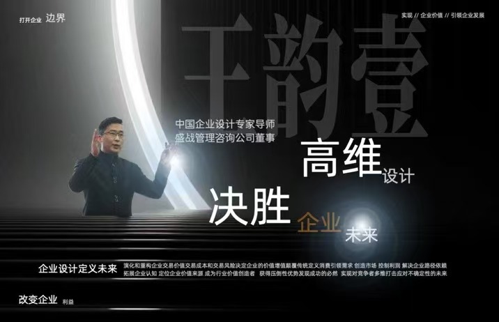 企業(yè)的成功是設(shè)計出來的：從偶然到必然的系統(tǒng)法則